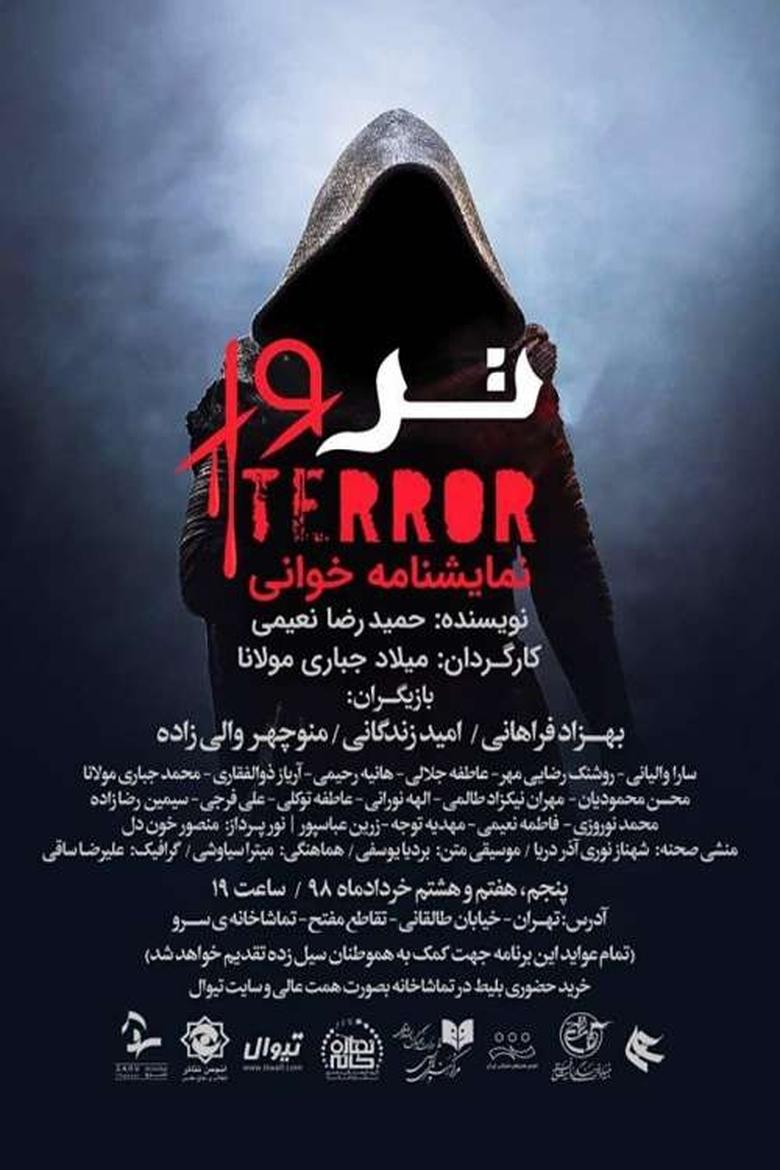 Poster of Terror