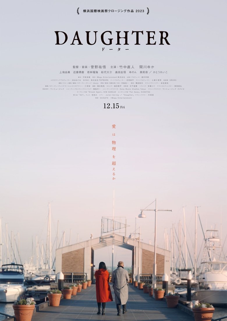 Poster of DAUGHTER