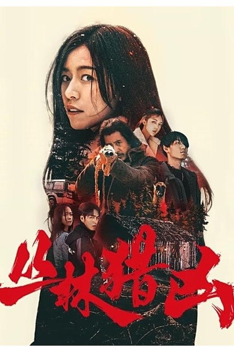 Poster of Who Killed Her