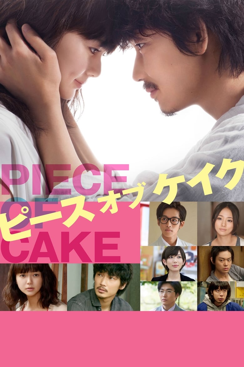 Poster of Piece of Cake