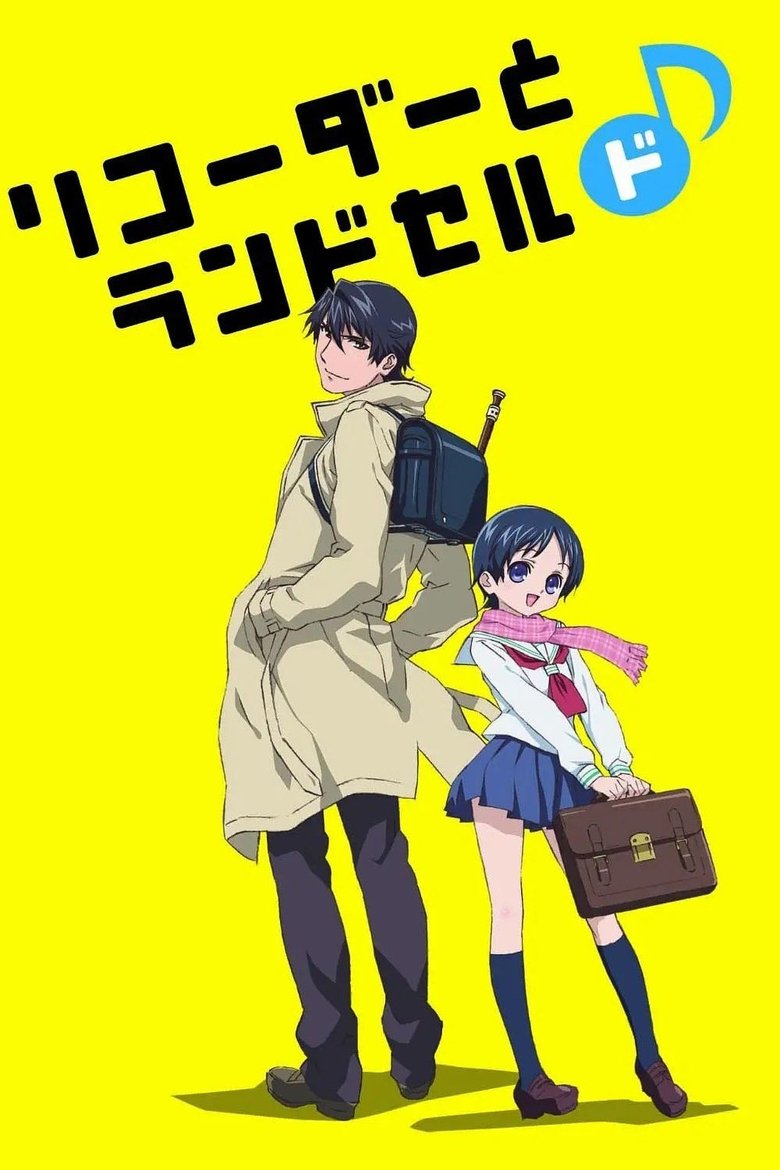 Poster of Recorder and Randsell