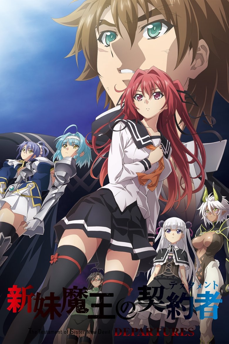 Poster of The Testament of Sister New Devil: Departures
