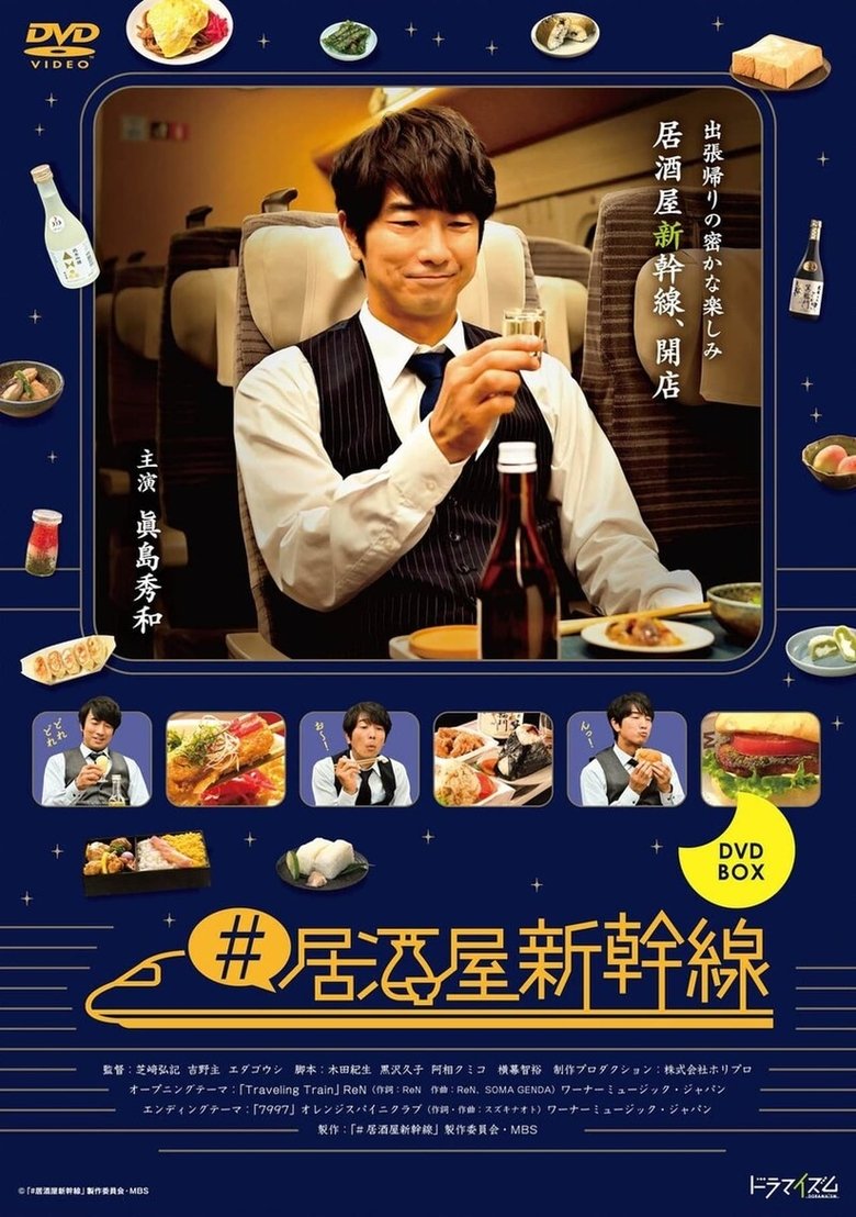 Poster of Episodes in Izakaya Shinkansen - Season 1 - Season 1