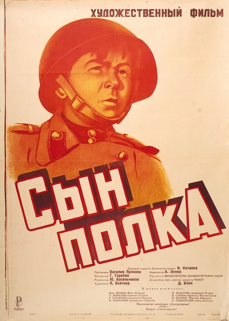 Poster of Son of the Regiment