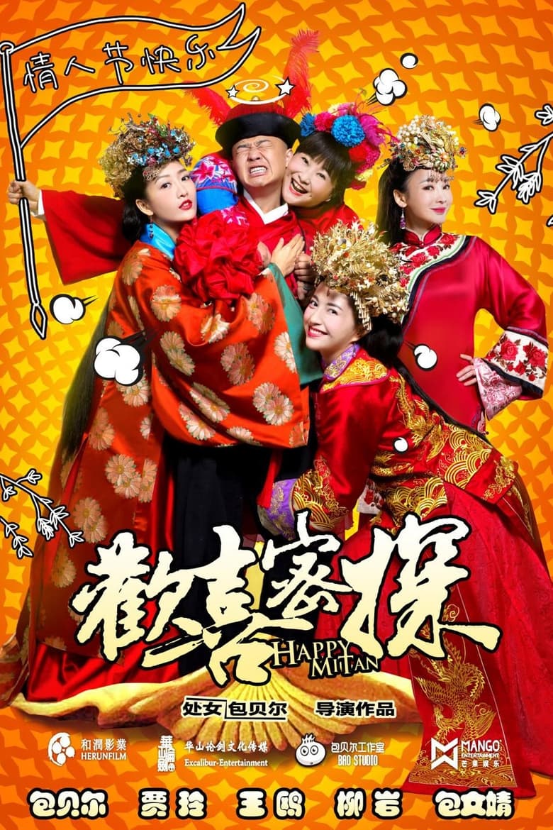 Poster of Episodes in Happy Mitan - Season 1 - Season 1