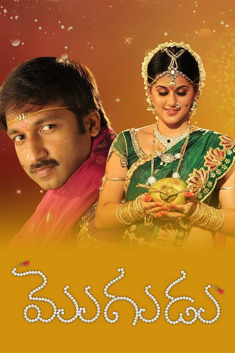 Poster of Mogudu