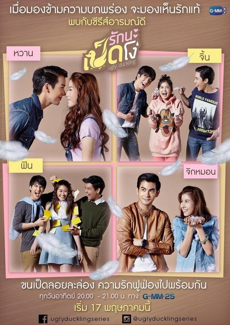 Poster of Episodes in Ugly Duckling - Happy Ending Party - Happy Ending Party