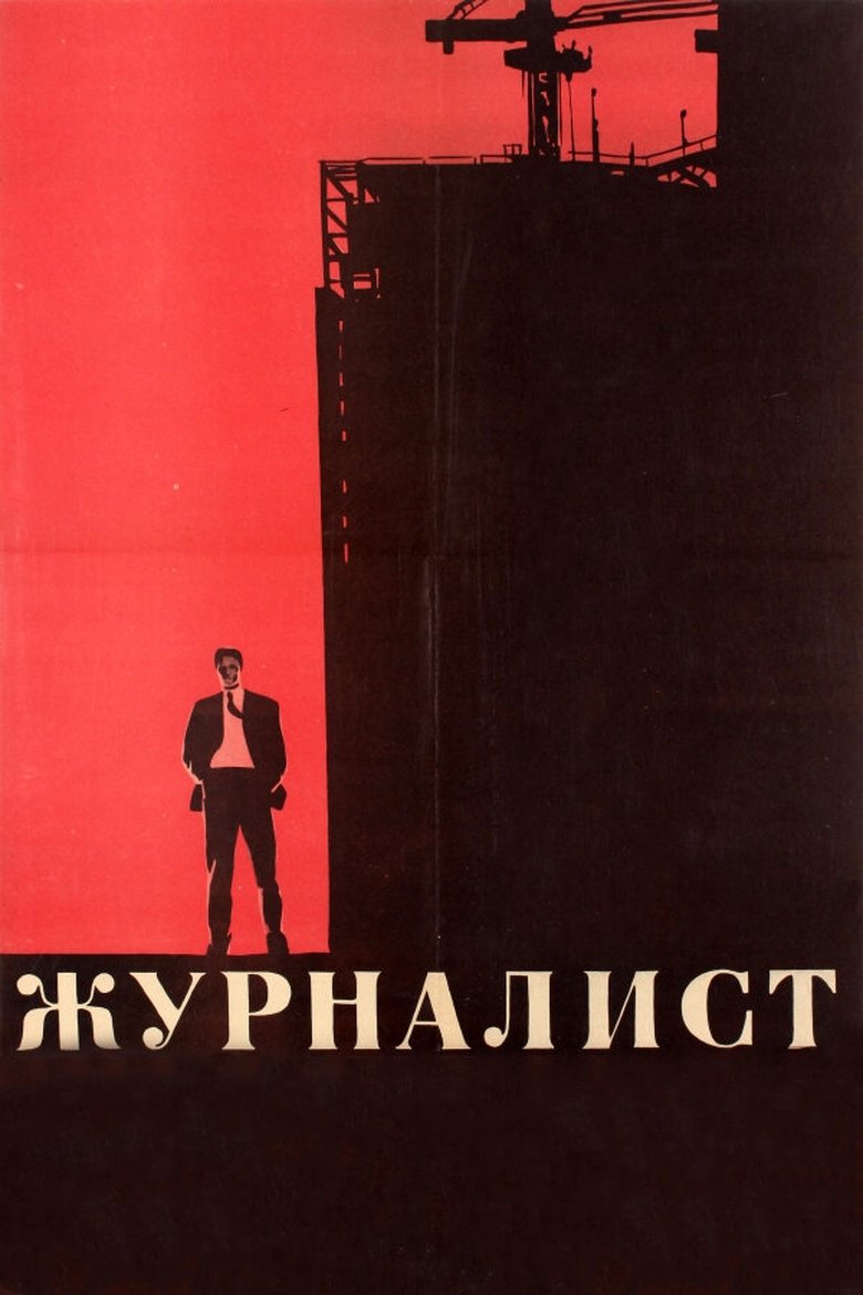 Poster of The Journalist