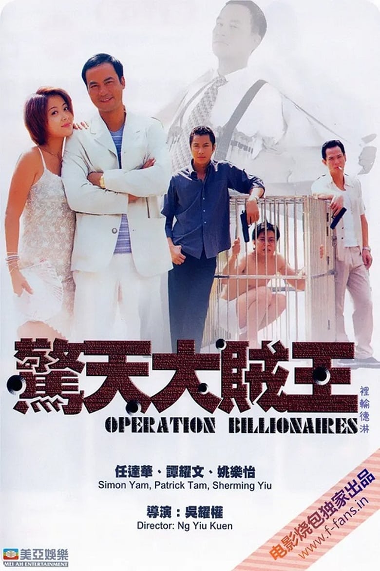 Poster of Operation Billionaire