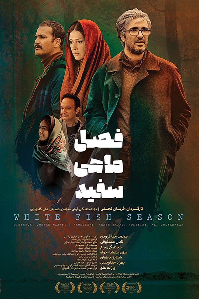 Poster of White Fish Season