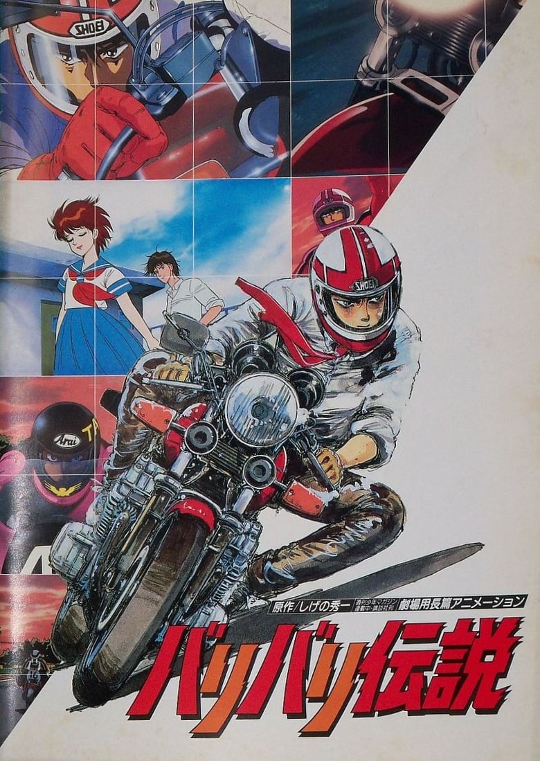 Poster of Baribari Densetsu (Movie)