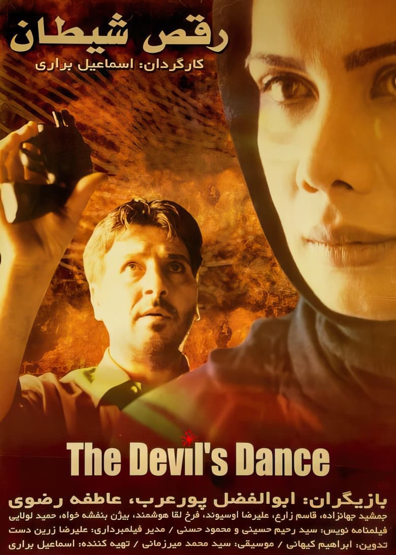 Poster of The Devil's Dance