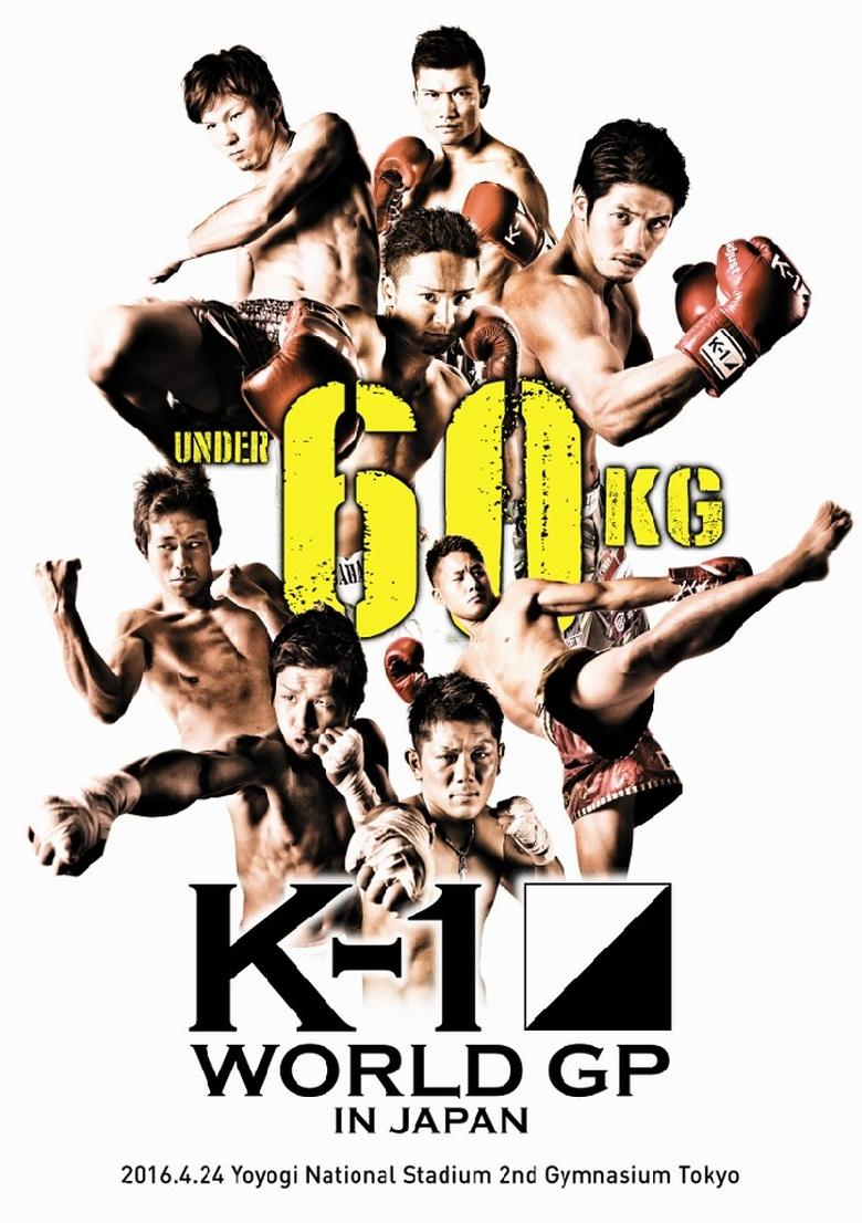 Poster of K-1 WORLD GP 2016: 60kg Japan Tournament