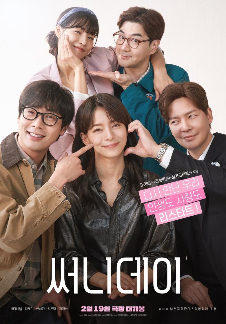 Poster of Sunny Day