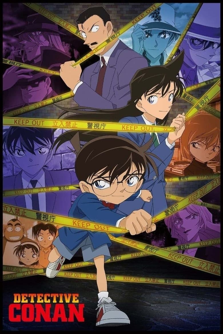 Poster of Detective Conan: Three Days with Heiji Hattori