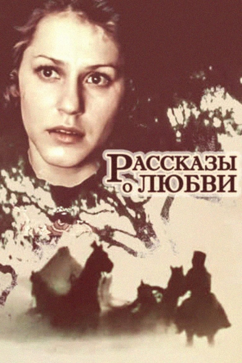 Poster of Stories About Love