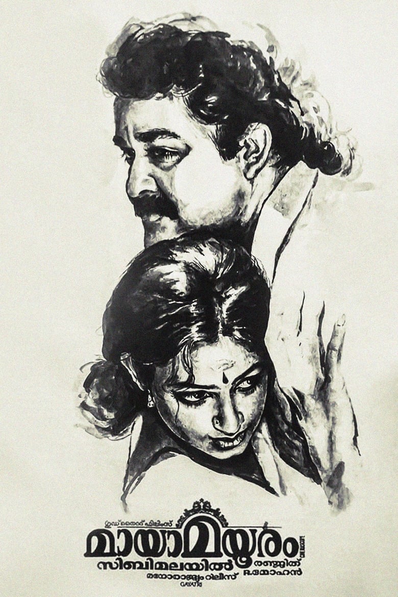 Poster of Maya Mayooram