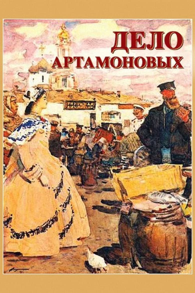 Poster of The Artamonov Case