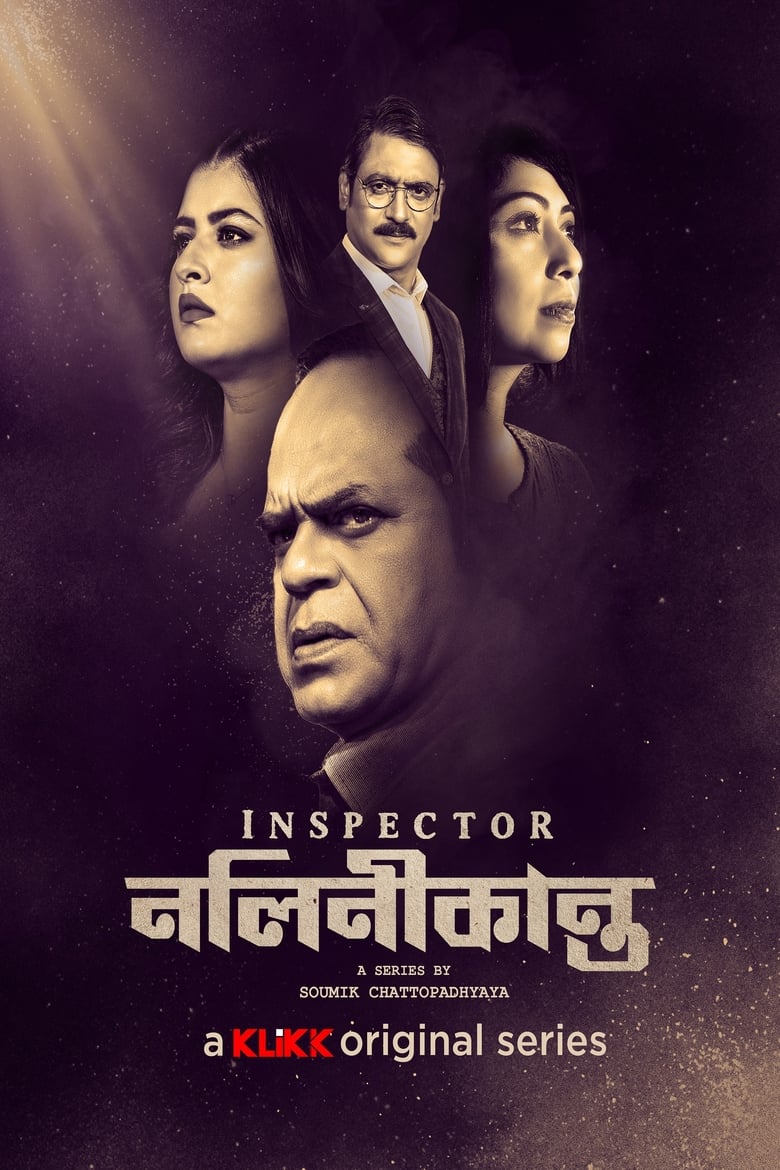 Poster of Inspector Nalinikanta