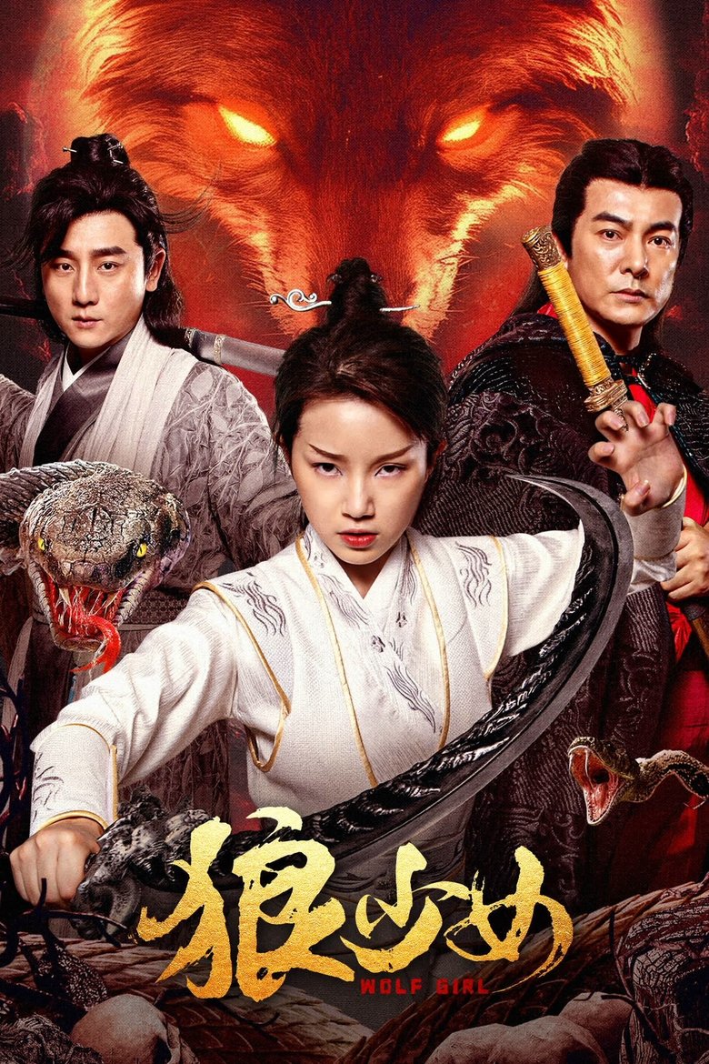 Poster of Wolf Girl