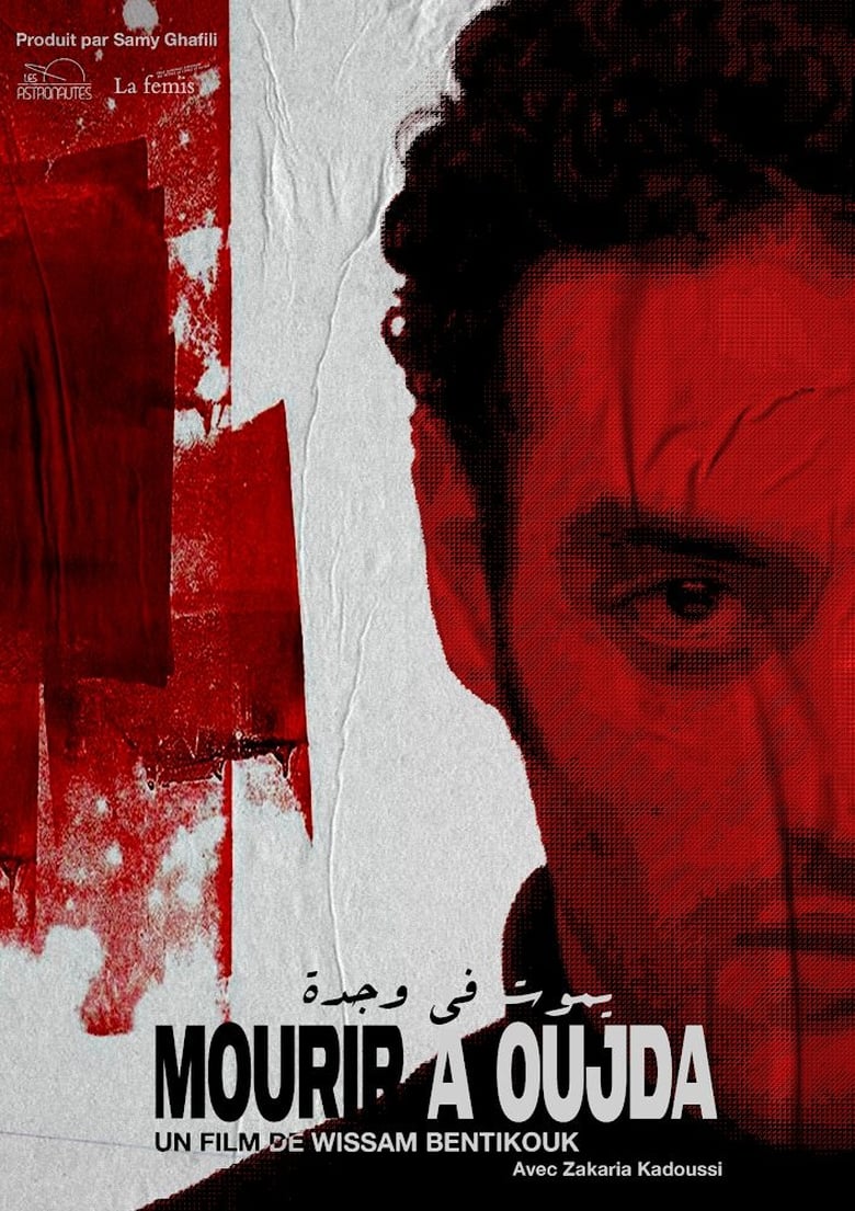 Poster of Mourir à Oujda