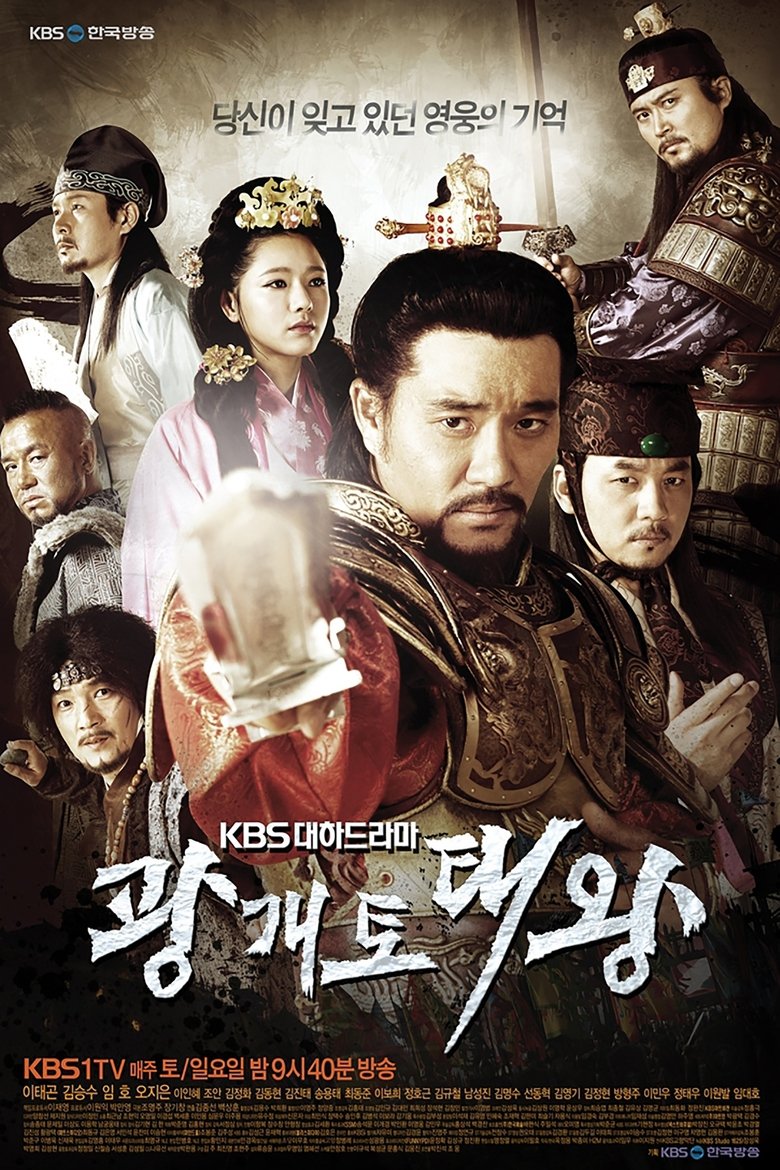 Poster of Cast and Crew in Gwanggaeto, The Great Conqueror - Episode 78 (Season 1 - Episode 78) - Episode 78