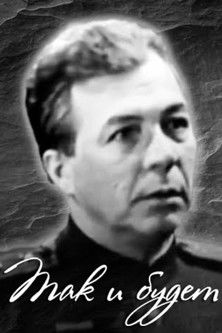 Poster of That's How It Will Be