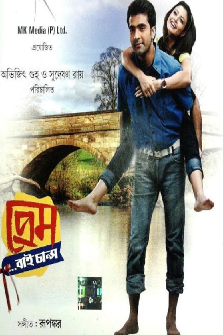 Poster of Prem by Chance