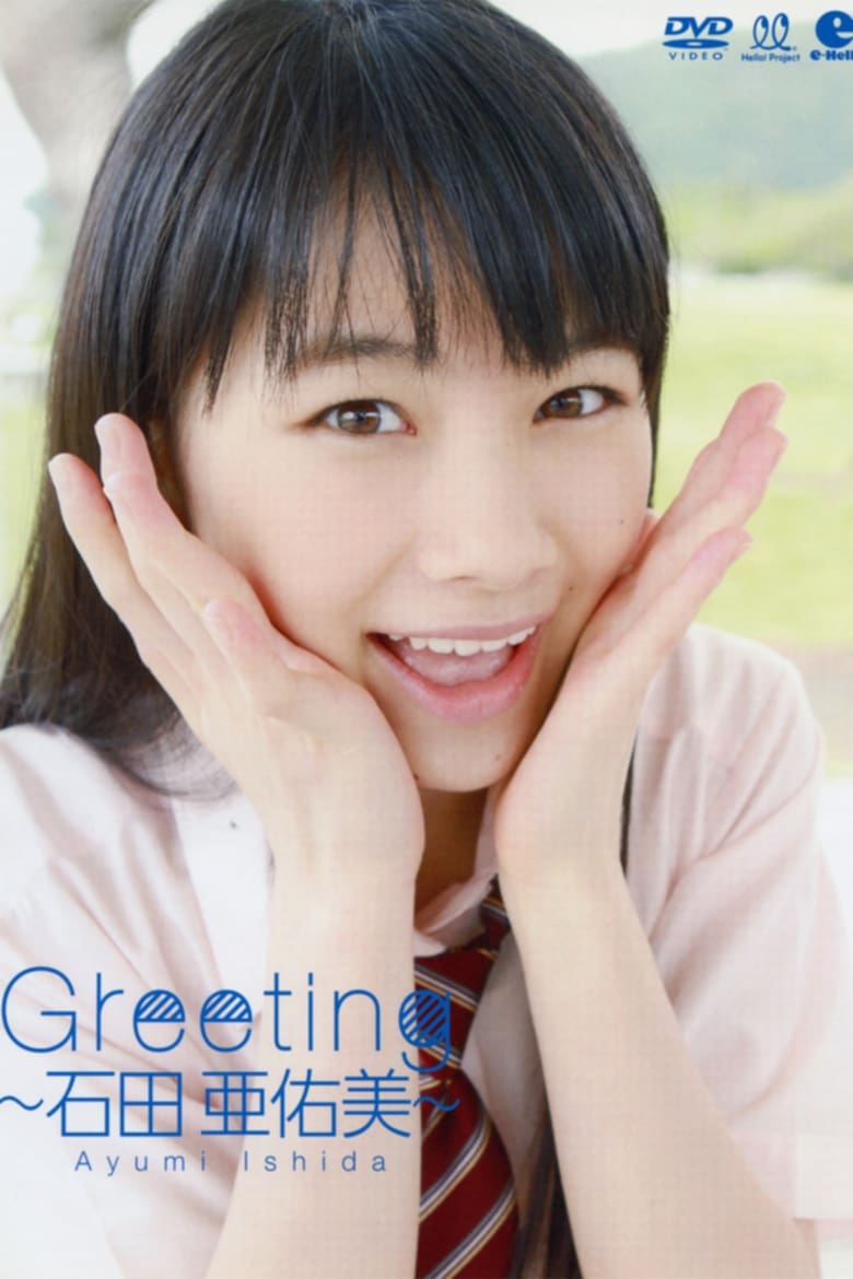 Poster of Ishida Ayumi ~Greeting~