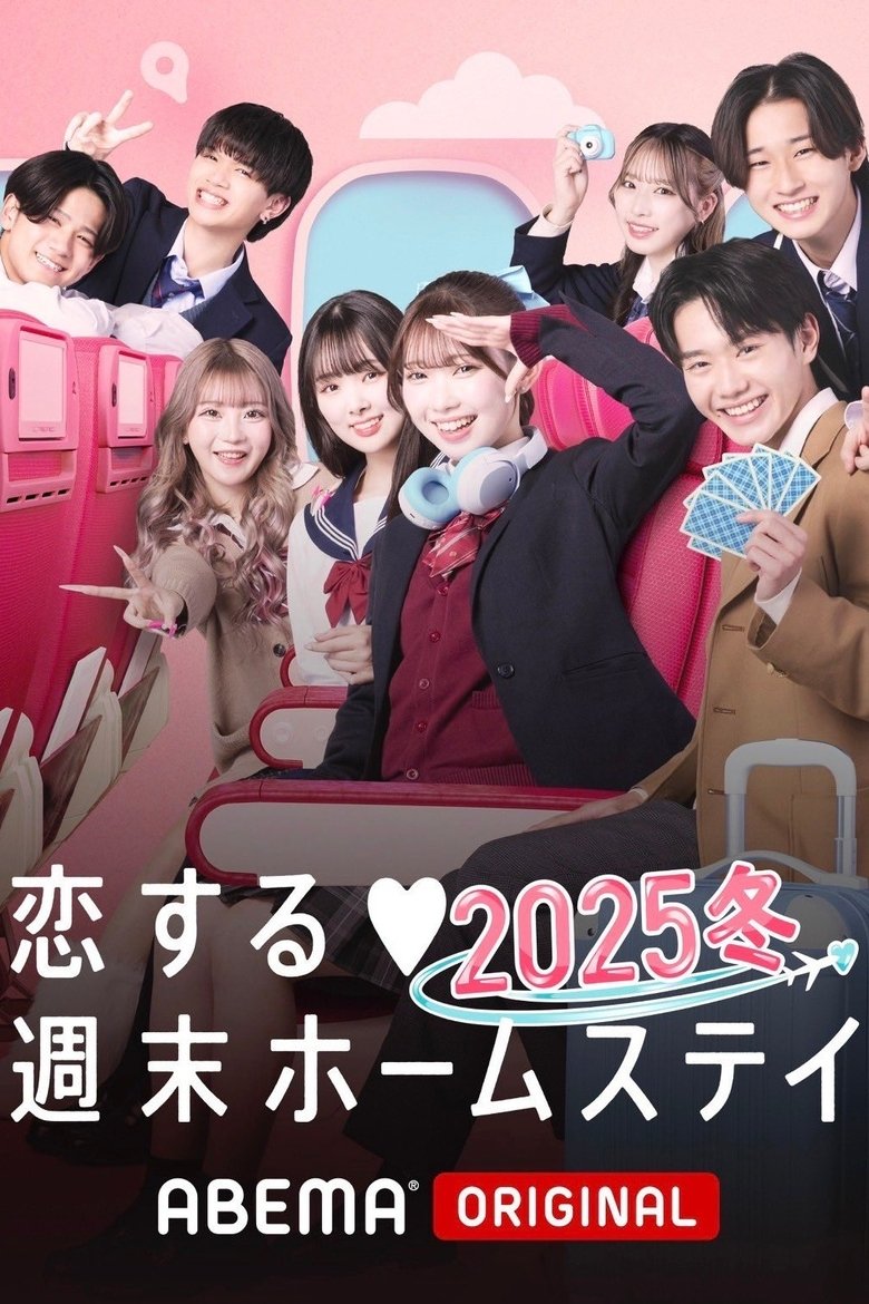 Poster of Episodes in Koisuru Shūmatsu Hōmusutei - Season 26 - Season 26