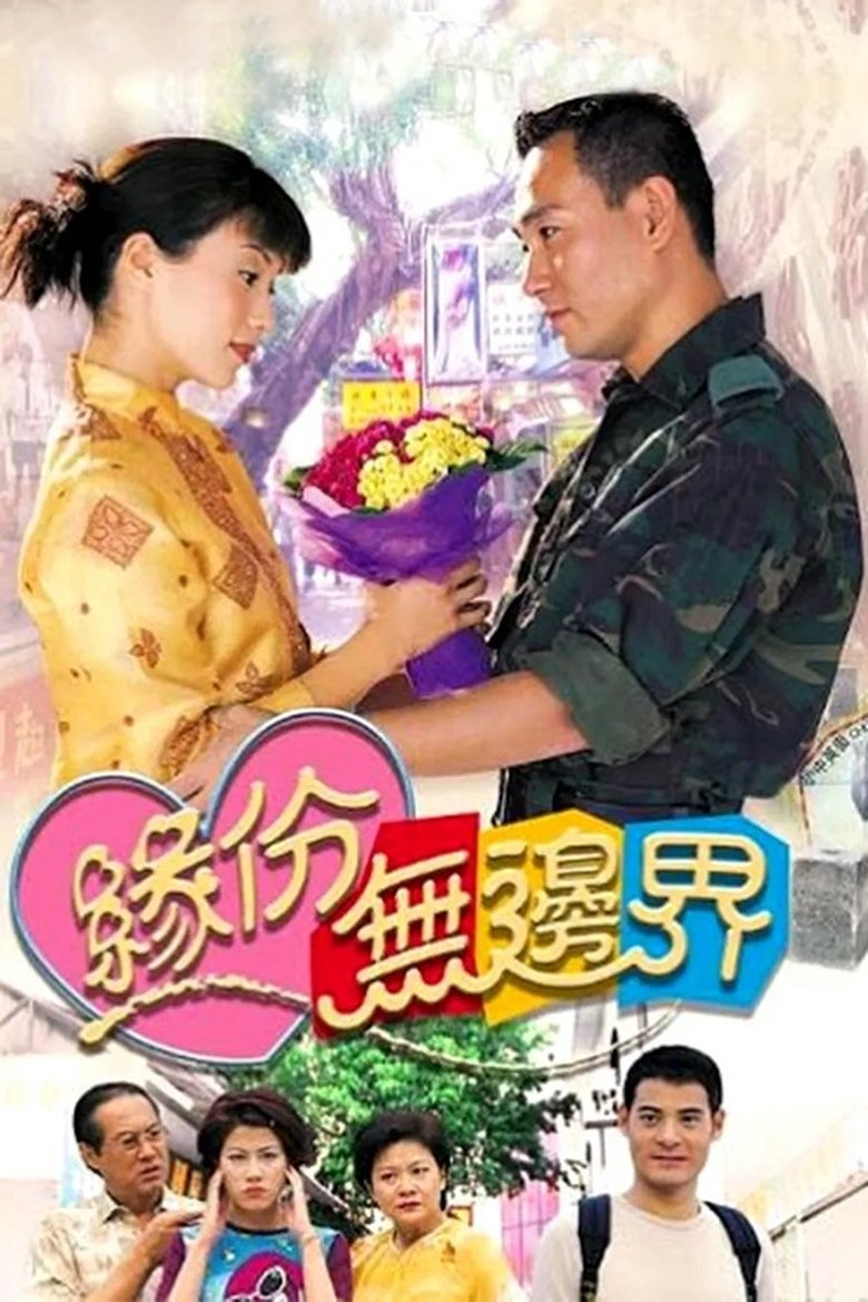 Poster of Episodes in The Sky Is The Limit - Season 1 - Season 1