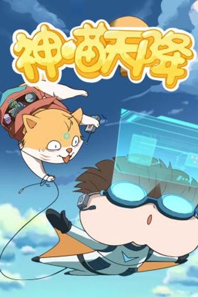 Poster of Episodes in 小品一家人 - Season 8 - Season 8