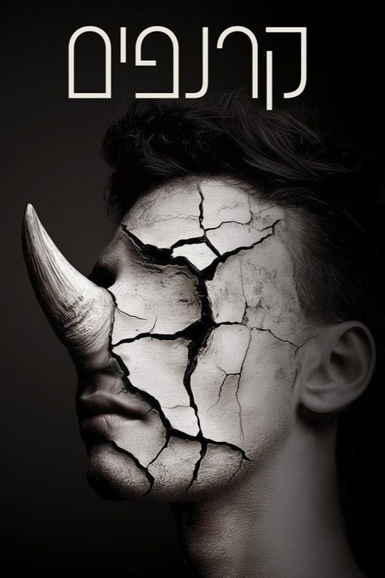 Poster of Rhinocéros