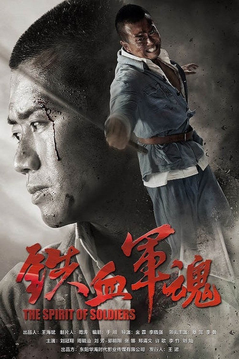 Poster of Episodes in The Spirit Of Soldiers - Season 1 - Season 1