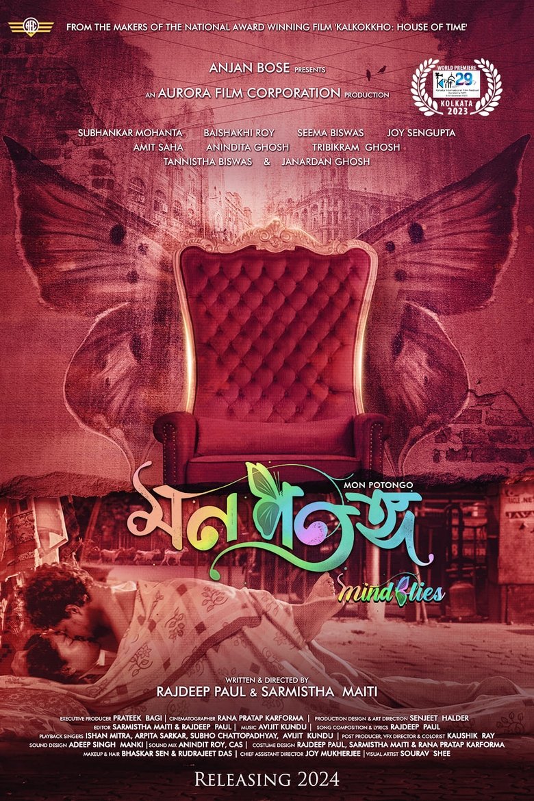Poster of Mon Potongo