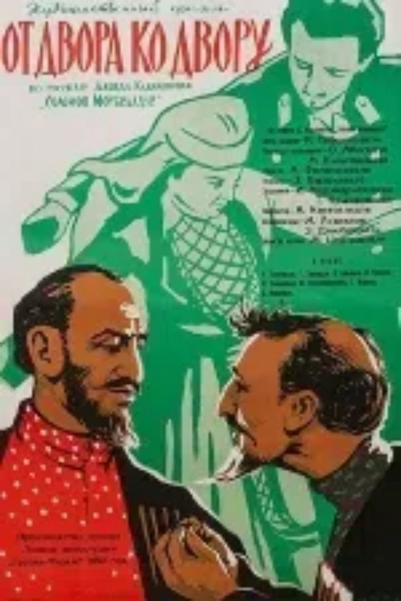 Poster of კარდაკარ