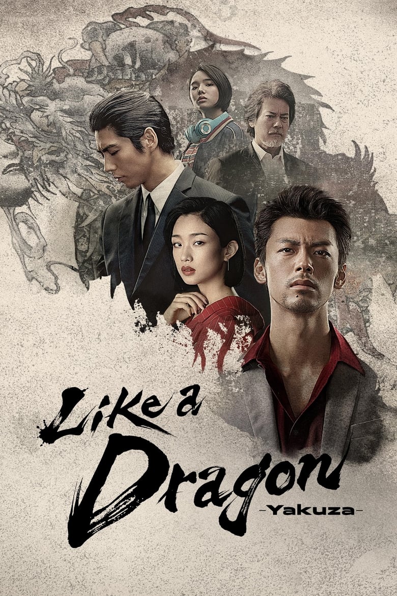 Poster of Like a Dragon: Yakuza