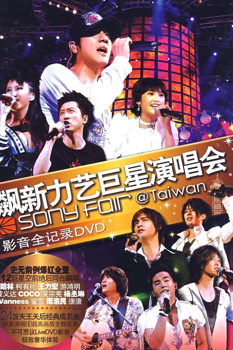 Poster of Sony Fair 2006 Concert