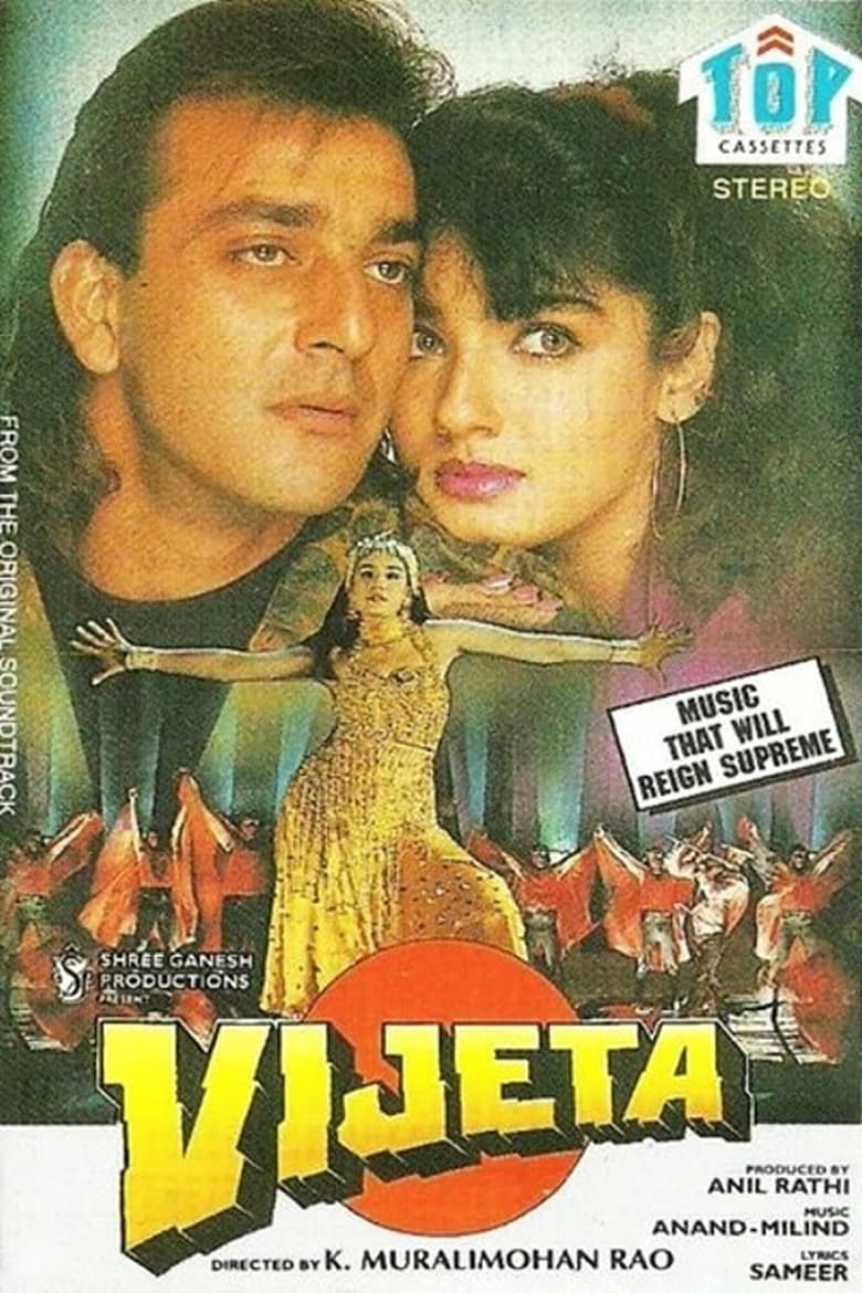 Poster of Vijeta