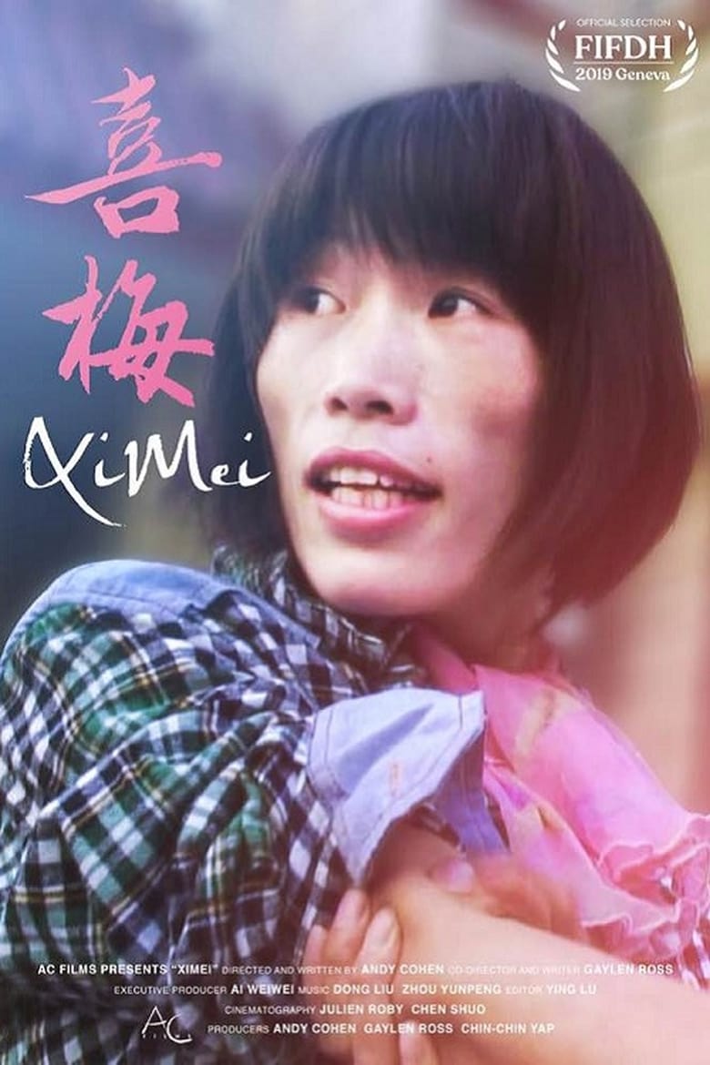 Poster of Ximei