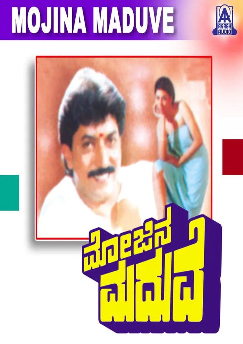 Poster of Mojina Maduve