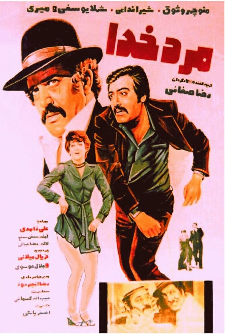 Poster of Man of God