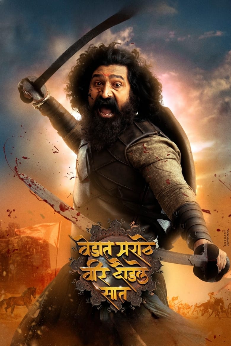 Poster of Vedaat Marathe Veer Daudale Saat