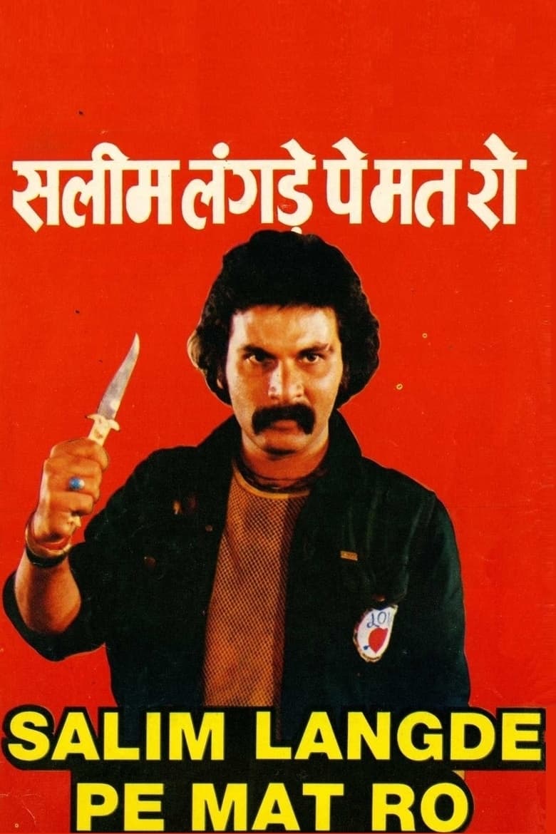 Poster of Salim Langde Pe Mat Ro