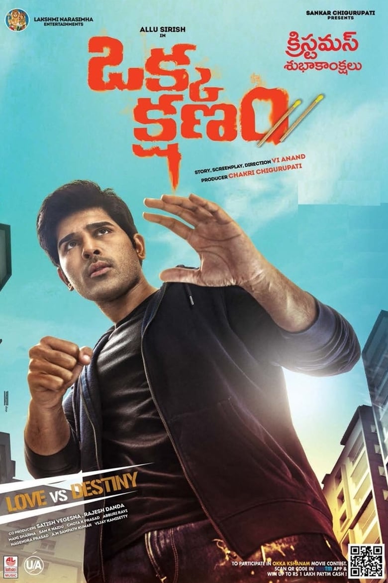 Poster of Okka Kshanam