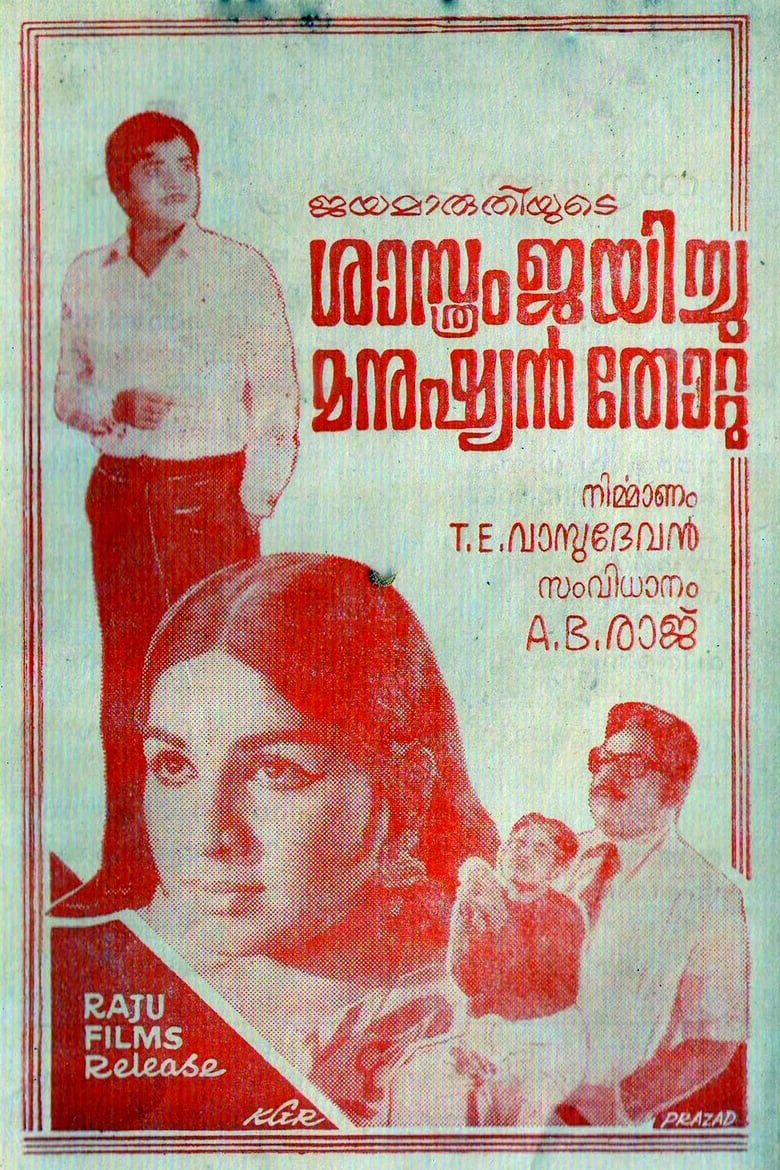 Poster of Sasthram Jayichu Manushyan Thottu