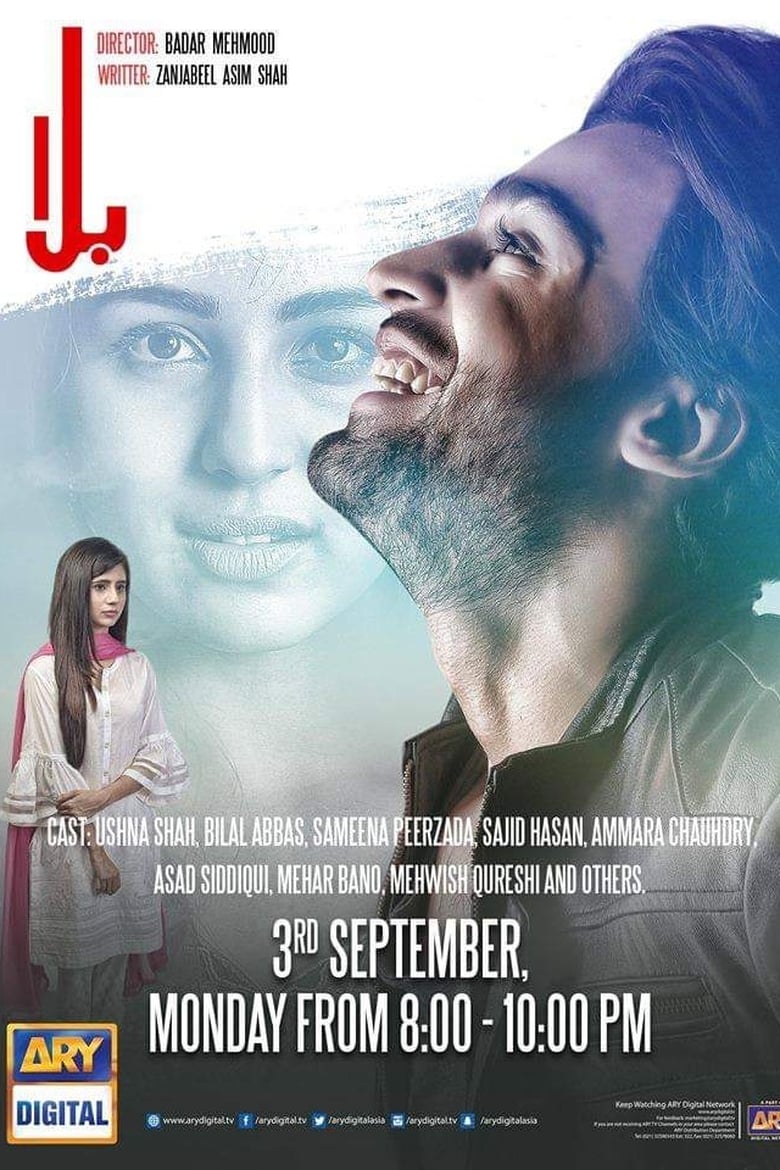 Poster of Balaa