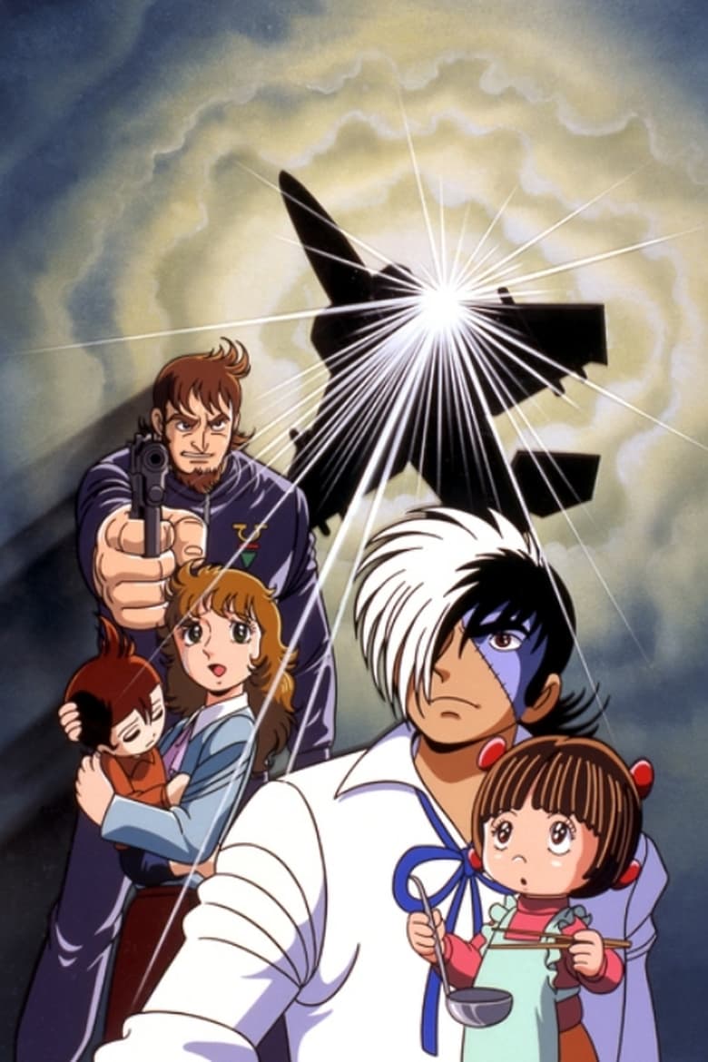 Poster of Black Jack: The Boy Who Came from the Sky