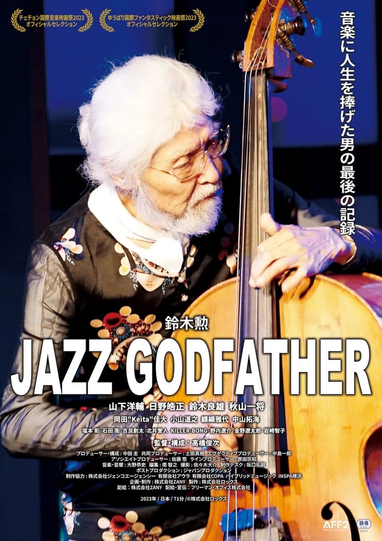 Poster of Jazz Godfather