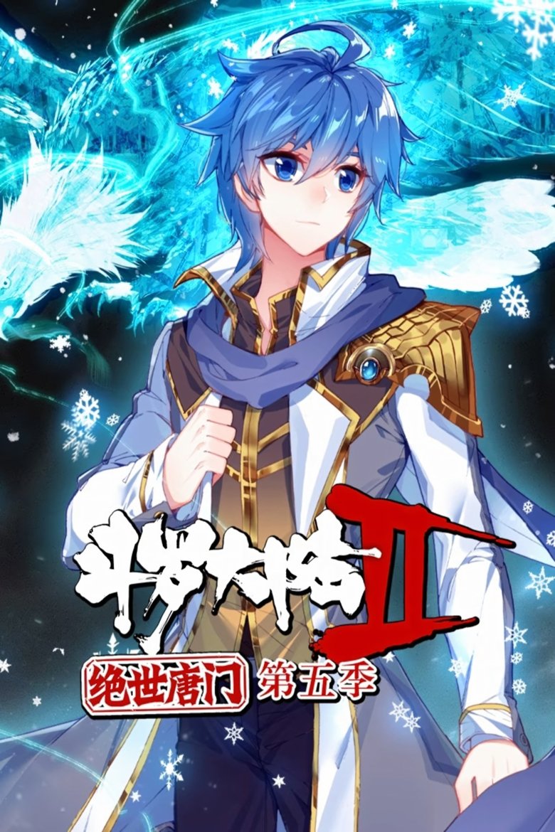 Poster of Episodes in 斗罗大陆2绝世唐门·动态漫(合集) - Season 5 - Season 5